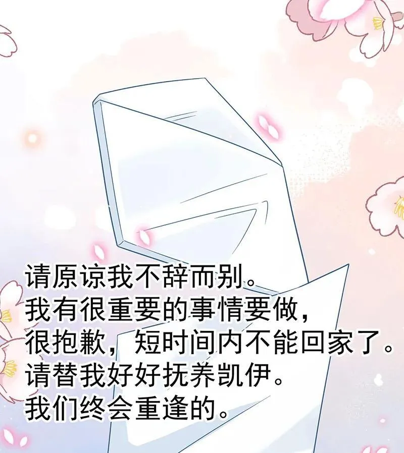 [第42话] 捡了个孩子 第60页