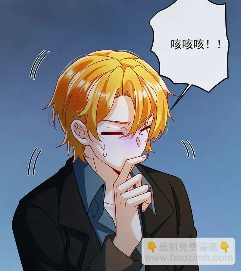 [第42话] 捡了个孩子 第64页