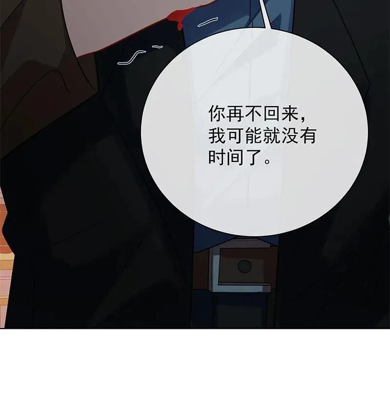 [第42话] 捡了个孩子 第68页