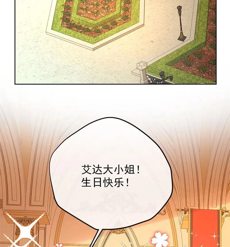 [第42话] 捡了个孩子 第71页