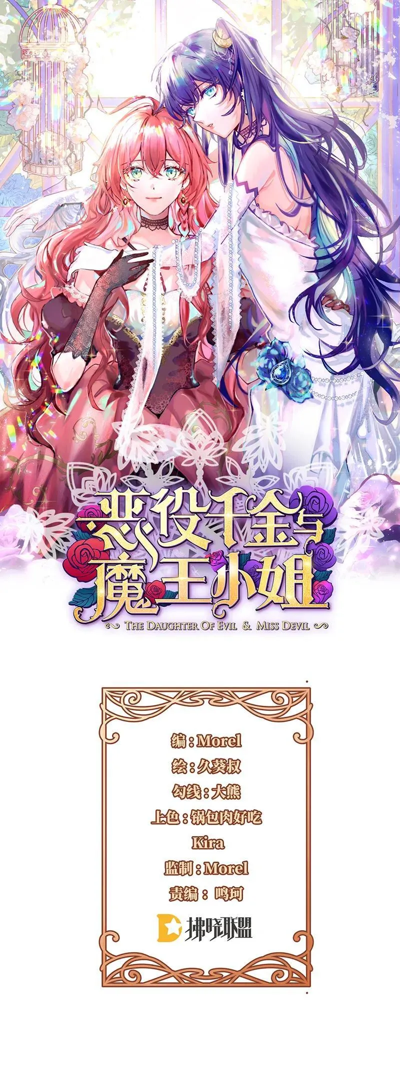 [第42话] 捡了个孩子 第81页