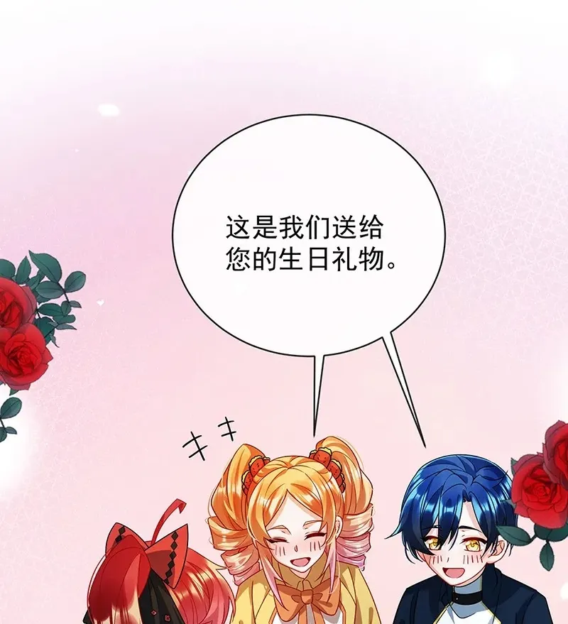 [第42话] 捡了个孩子 第82页