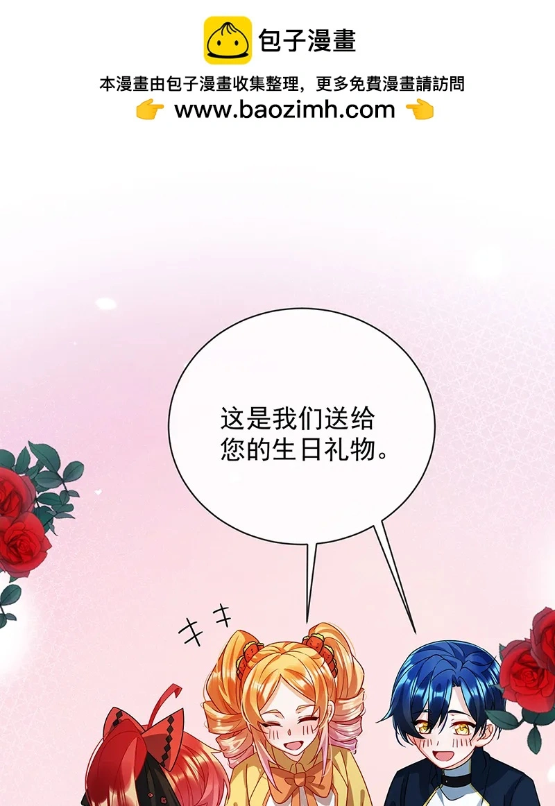 [第43话] 我的心愿是你 第2页
