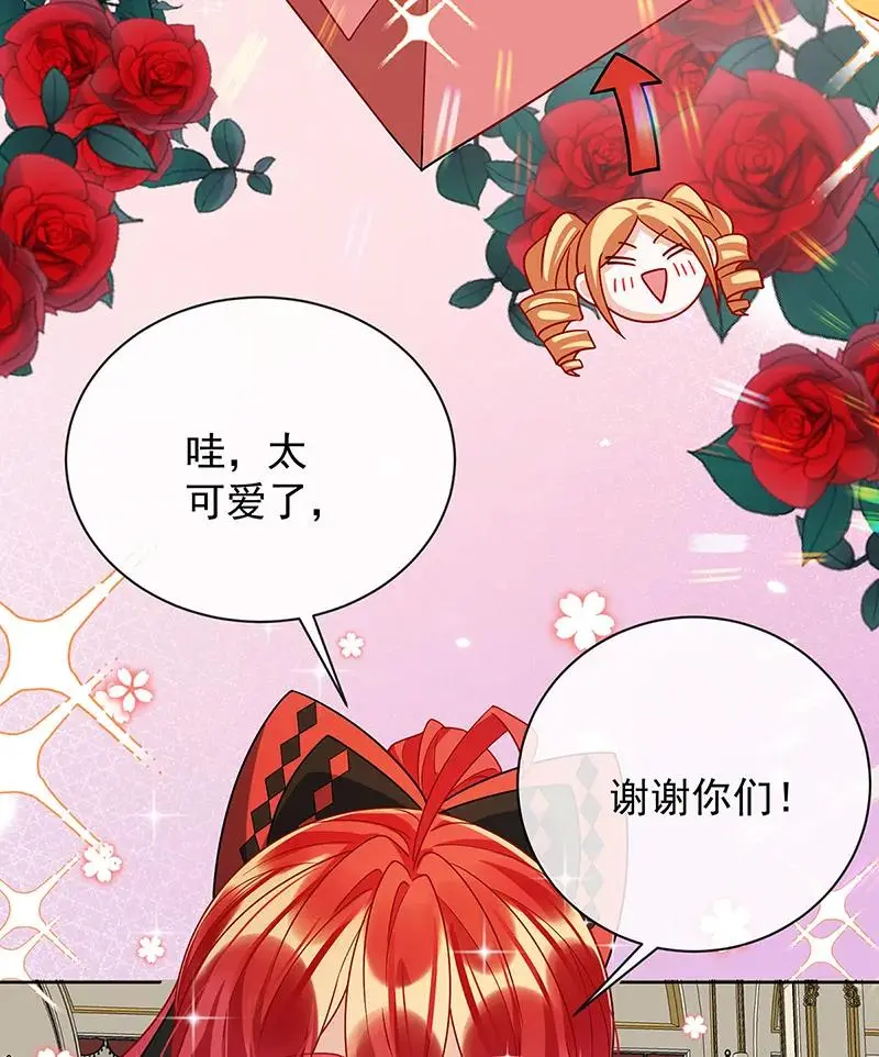 [第43话] 我的心愿是你 第6页
