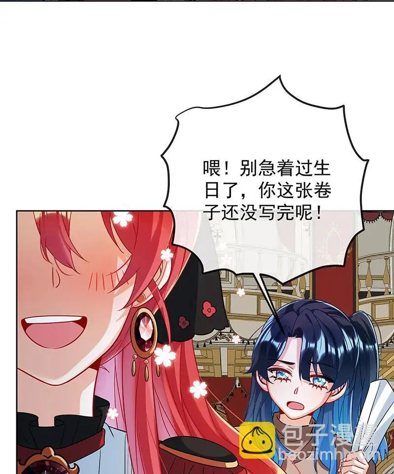 [第43话] 我的心愿是你 第8页