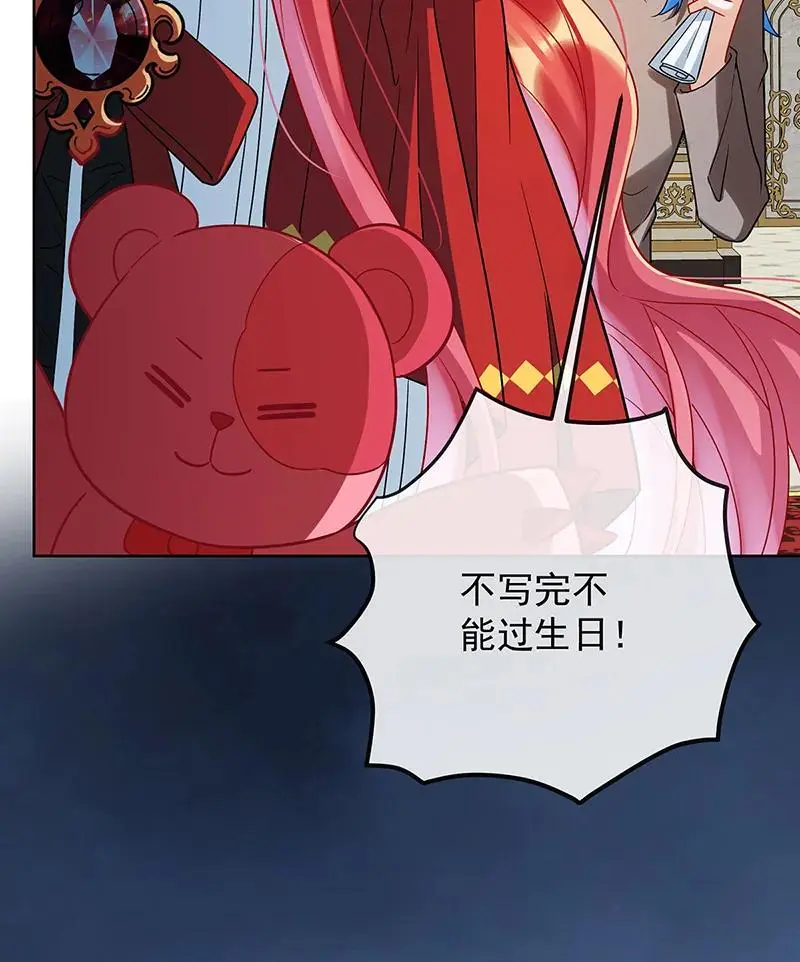 [第43话] 我的心愿是你 第9页
