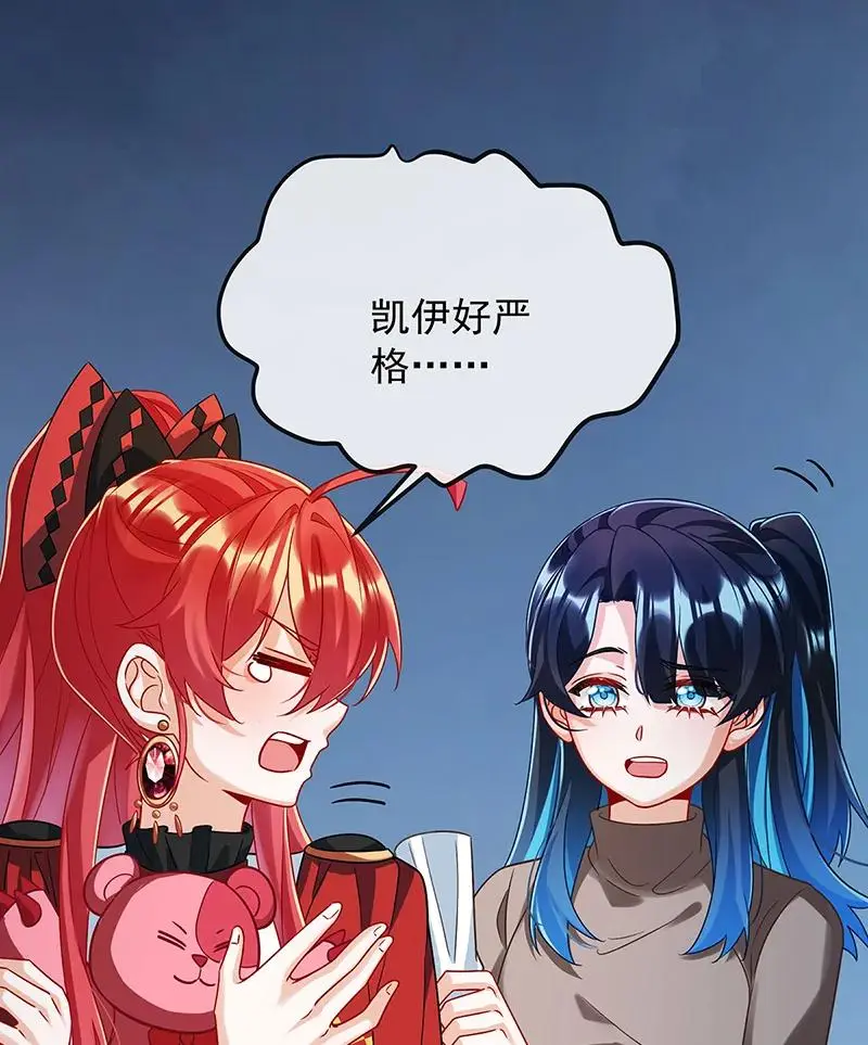[第43话] 我的心愿是你 第10页