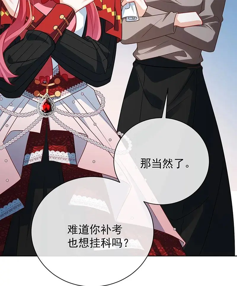 [第43话] 我的心愿是你 第11页