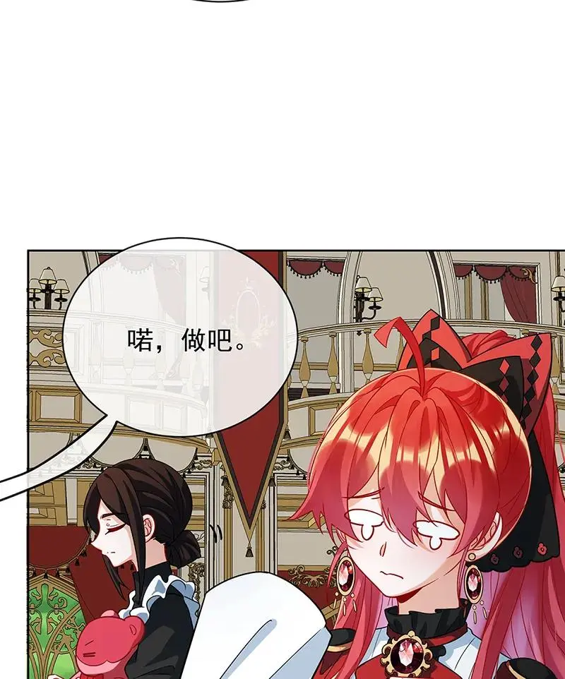 [第43话] 我的心愿是你 第12页