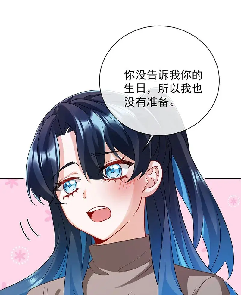 [第43话] 我的心愿是你 第17页