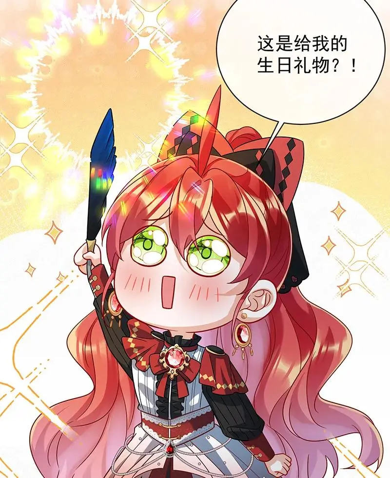[第43话] 我的心愿是你 第19页
