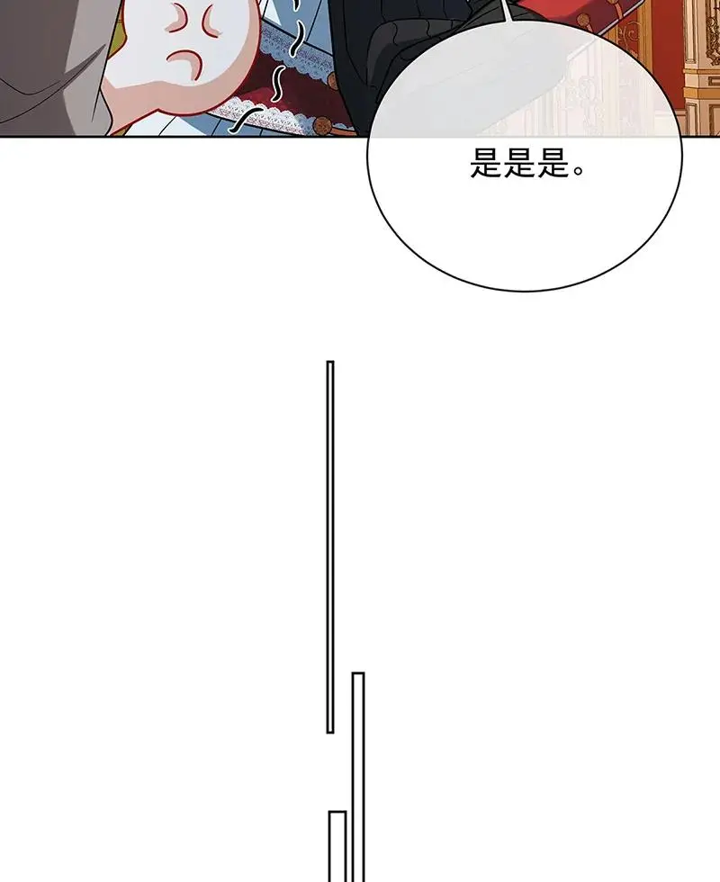 [第43话] 我的心愿是你 第22页