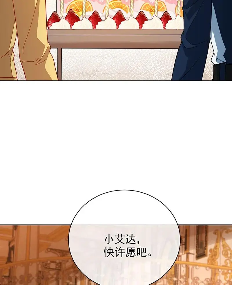 [第43话] 我的心愿是你 第25页