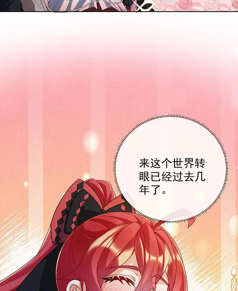 [第43话] 我的心愿是你 第27页