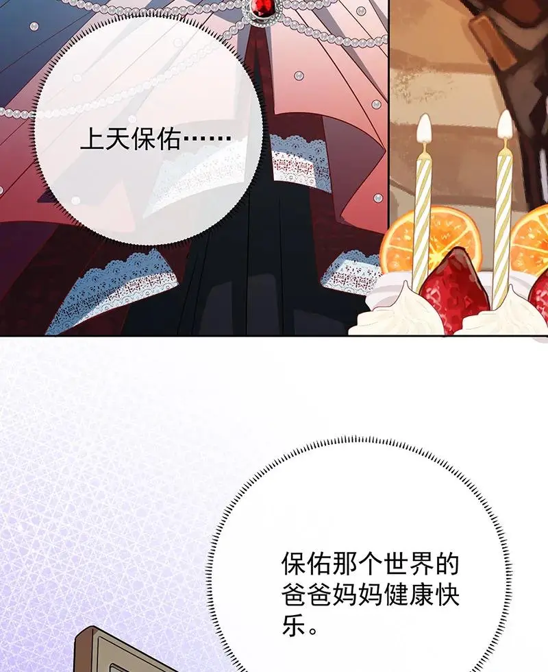 [第43话] 我的心愿是你 第29页