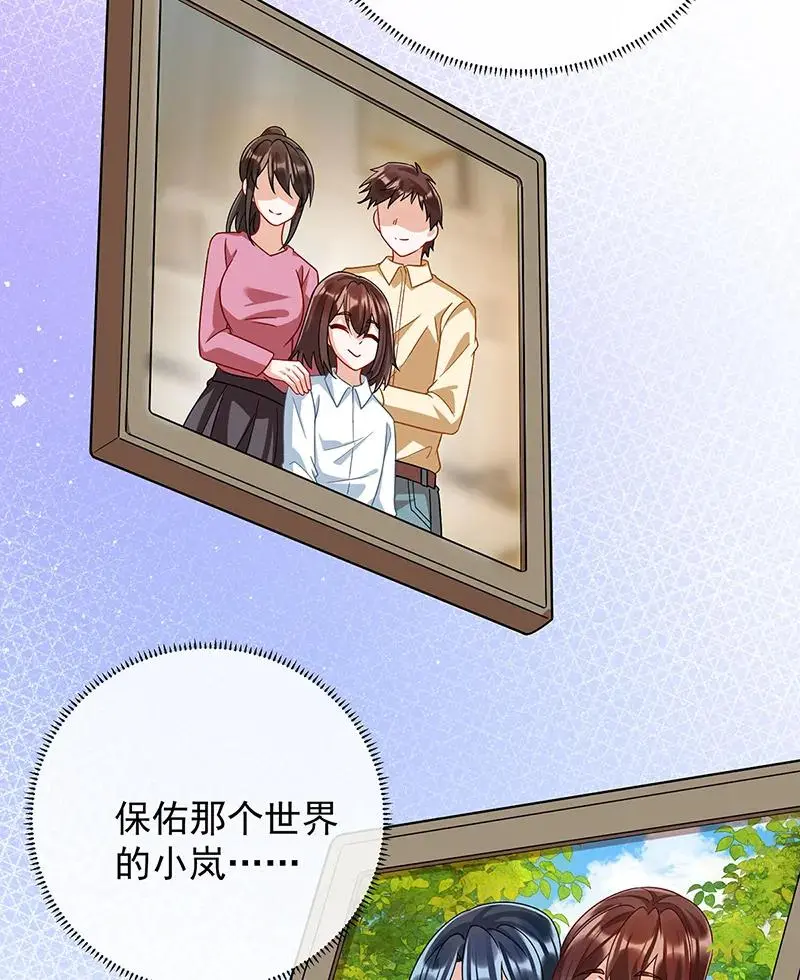 [第43话] 我的心愿是你 第30页