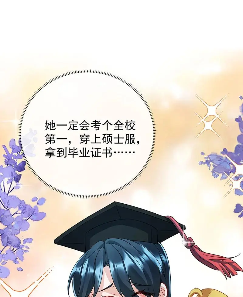 [第43话] 我的心愿是你 第32页