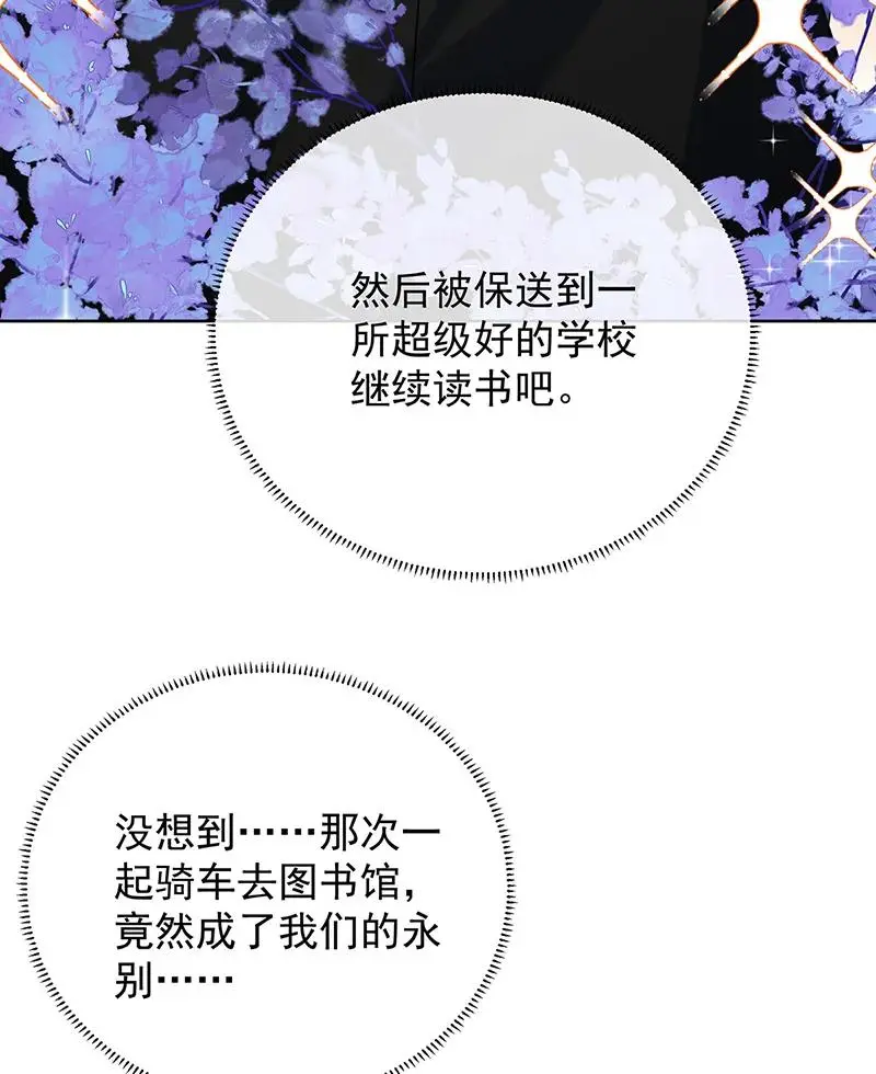 [第43话] 我的心愿是你 第34页