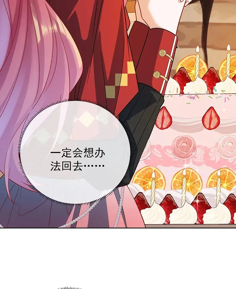 [第43话] 我的心愿是你 第40页