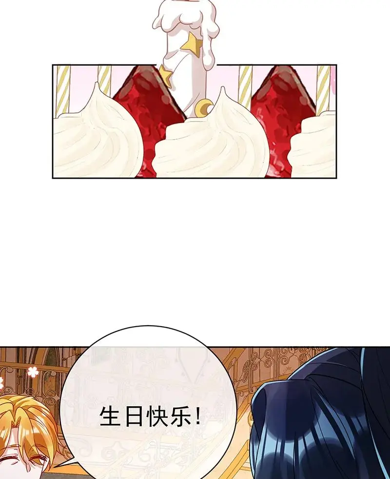 [第43话] 我的心愿是你 第43页