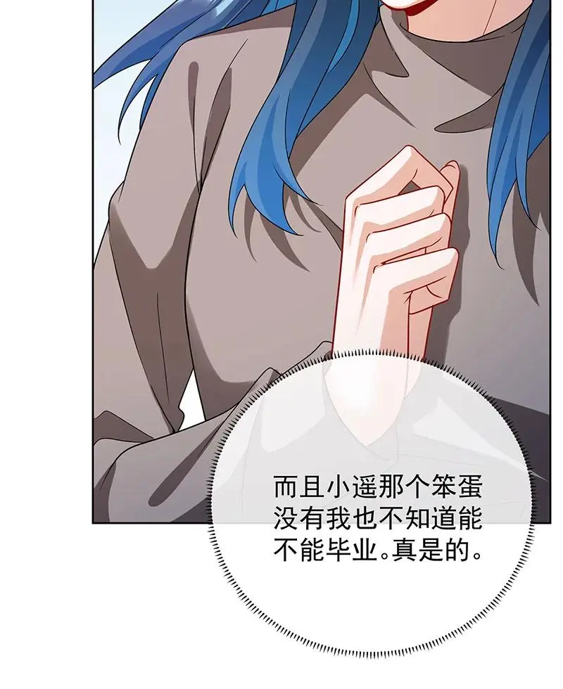 [第43话] 我的心愿是你 第46页