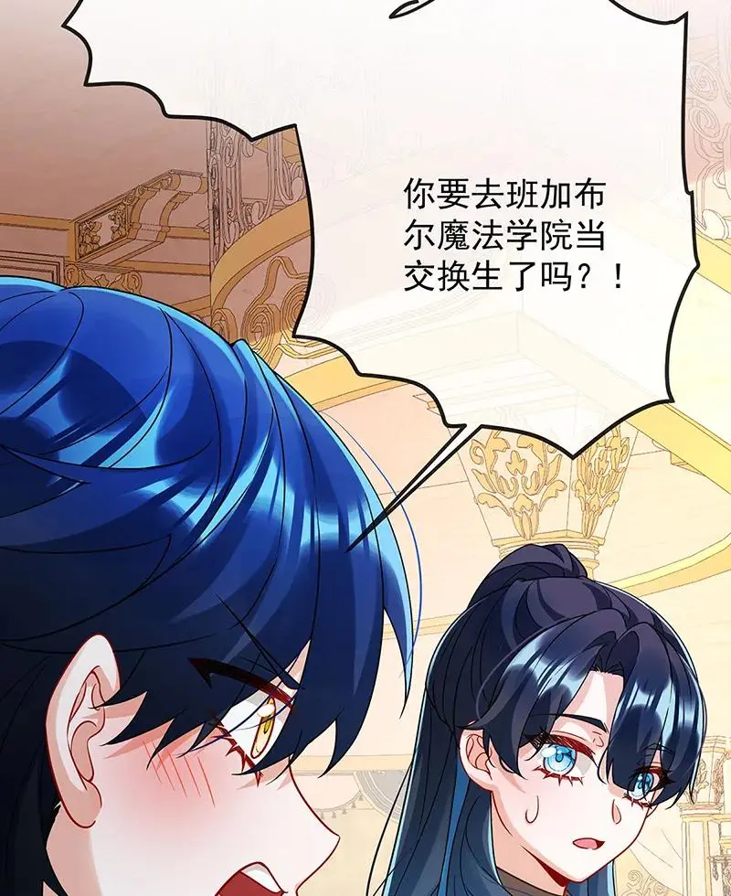 [第43话] 我的心愿是你 第56页