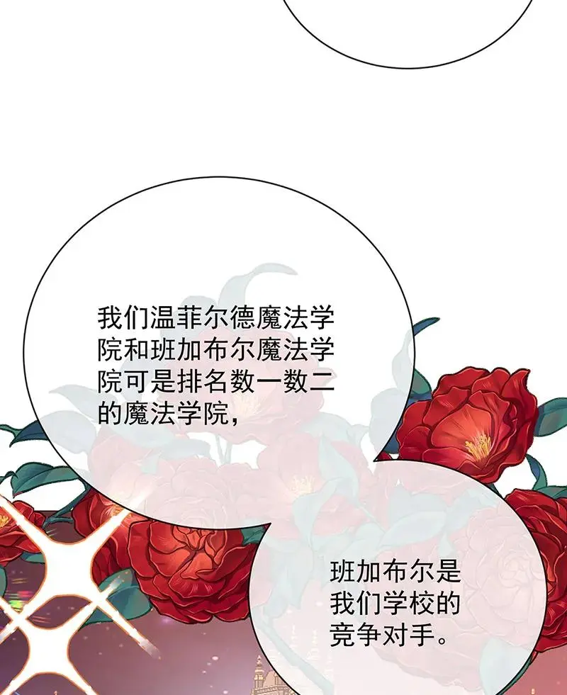 [第43话] 我的心愿是你 第58页
