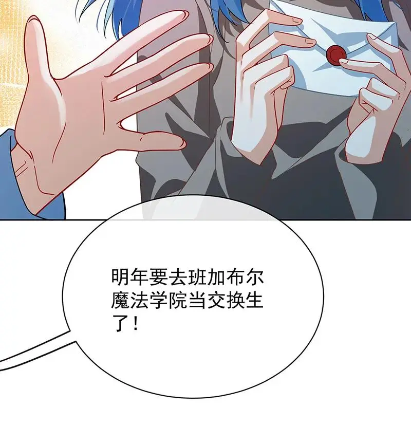 [第43话] 我的心愿是你 第63页