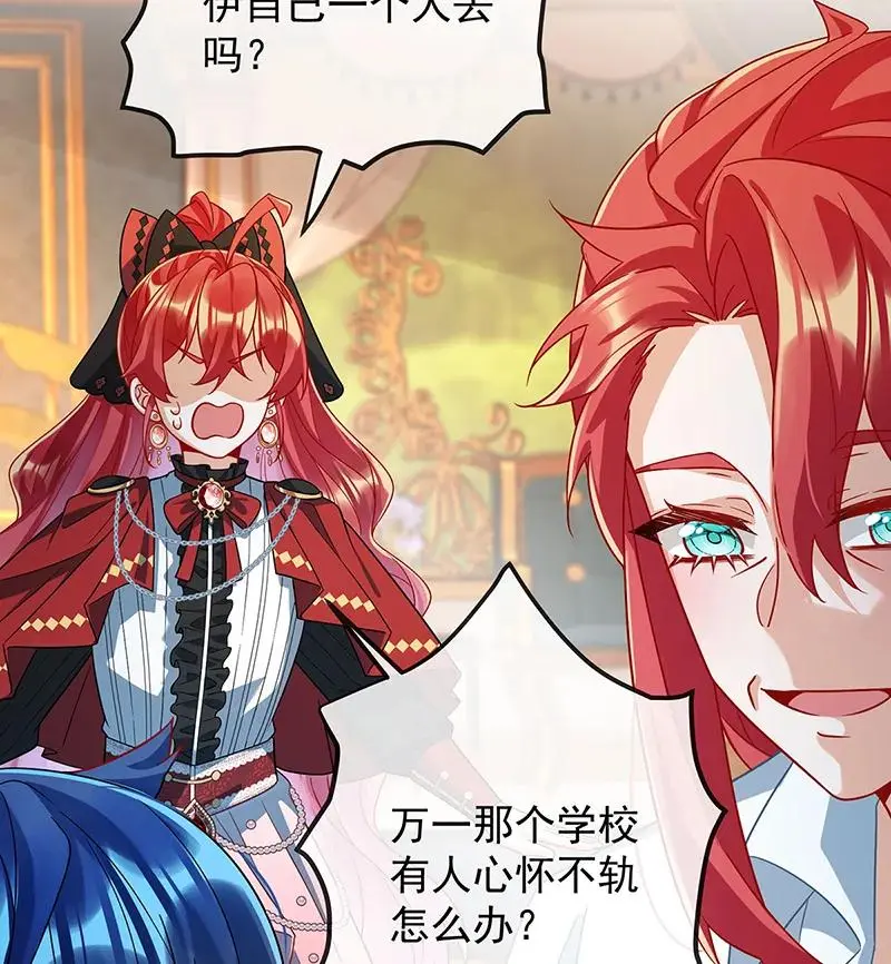 [第43话] 我的心愿是你 第66页