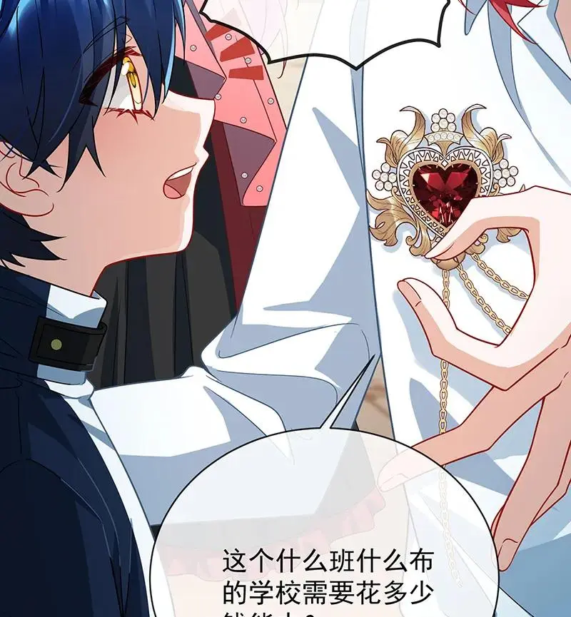 [第43话] 我的心愿是你 第67页
