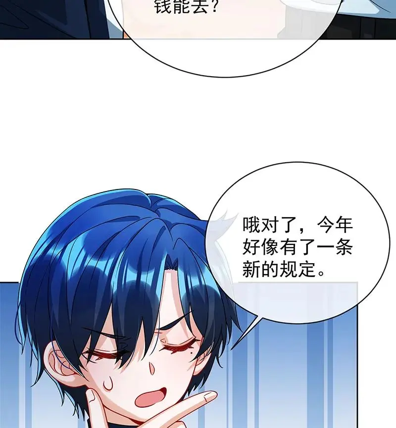 [第43话] 我的心愿是你 第68页