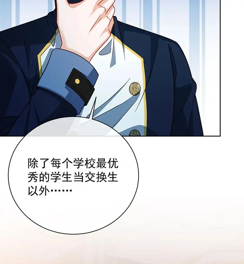 [第43话] 我的心愿是你 第69页