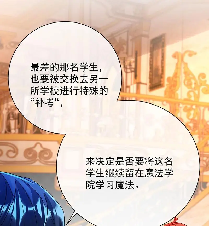 [第43话] 我的心愿是你 第70页
