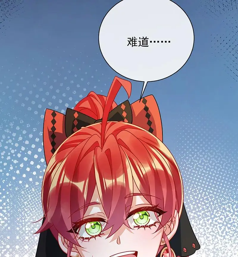 [第43话] 我的心愿是你 第74页