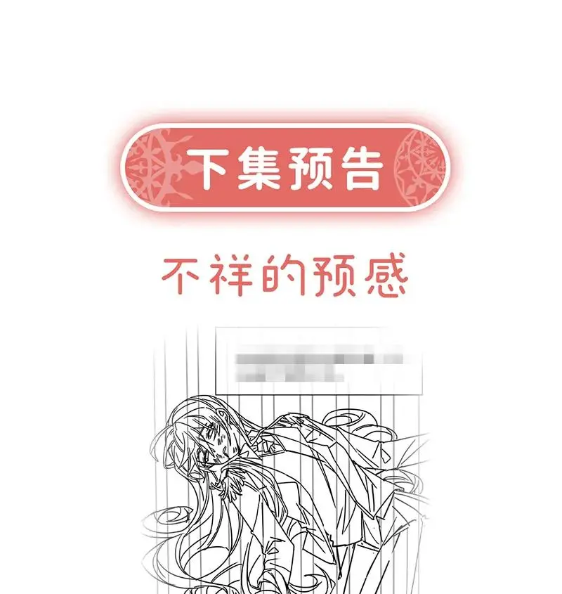 [第43话] 我的心愿是你 第77页