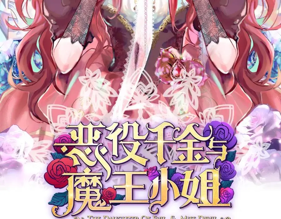 第50话 让她失去最珍贵的 第2页