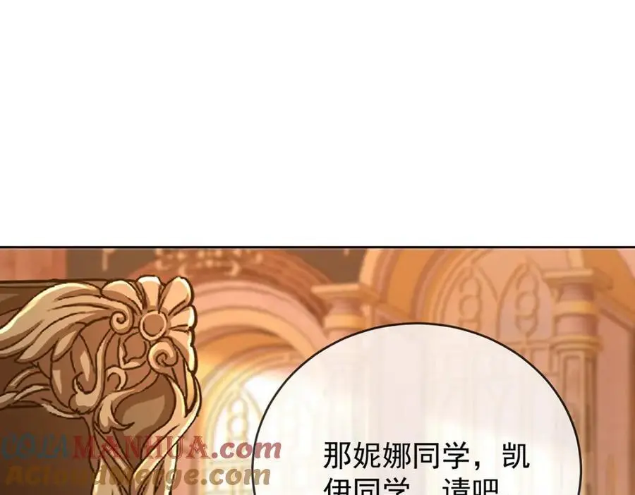 第50话 让她失去最珍贵的 第5页