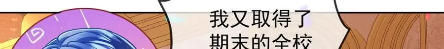 第50话 让她失去最珍贵的 第16页