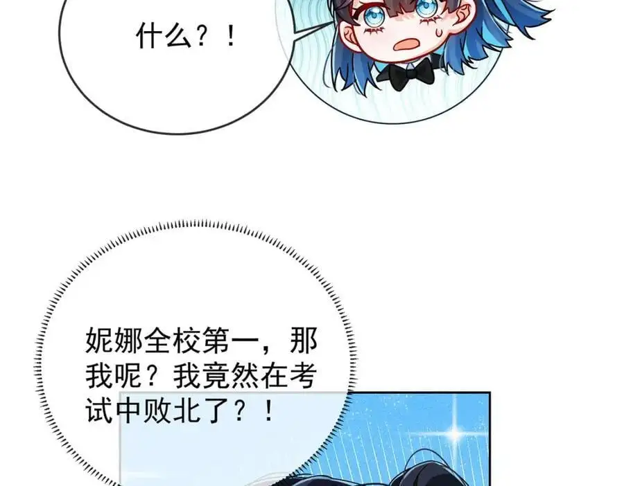 第50话 让她失去最珍贵的 第20页