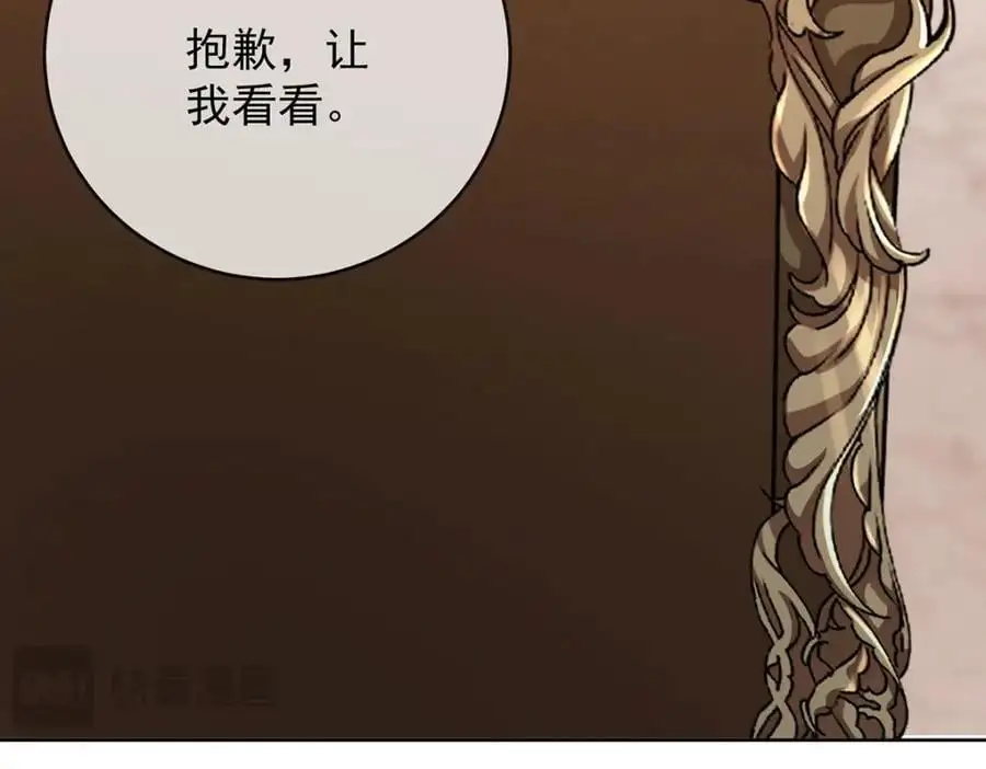 第50话 让她失去最珍贵的 第27页
