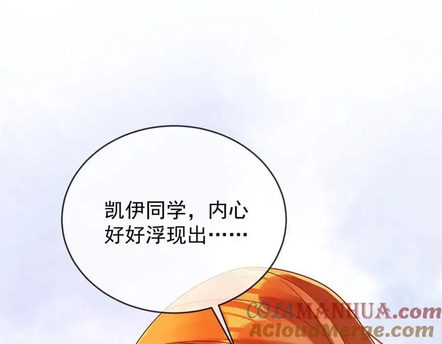 第50话 让她失去最珍贵的 第29页
