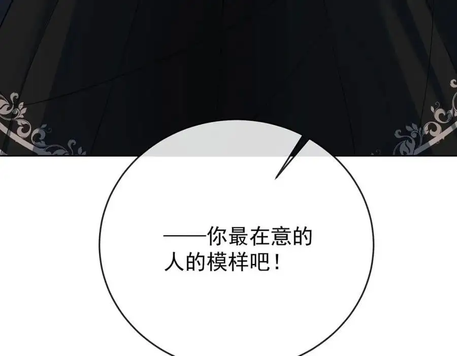 第50话 让她失去最珍贵的 第39页