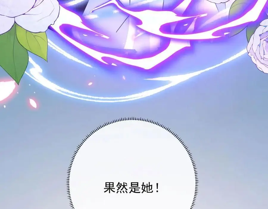 第50话 让她失去最珍贵的 第50页
