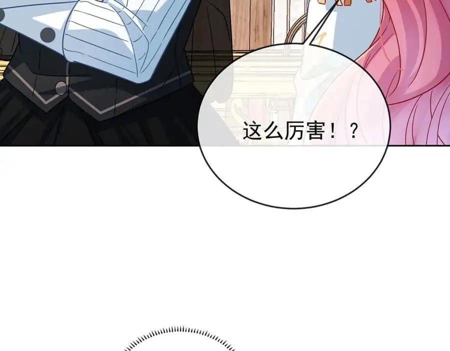 第50话 让她失去最珍贵的 第60页
