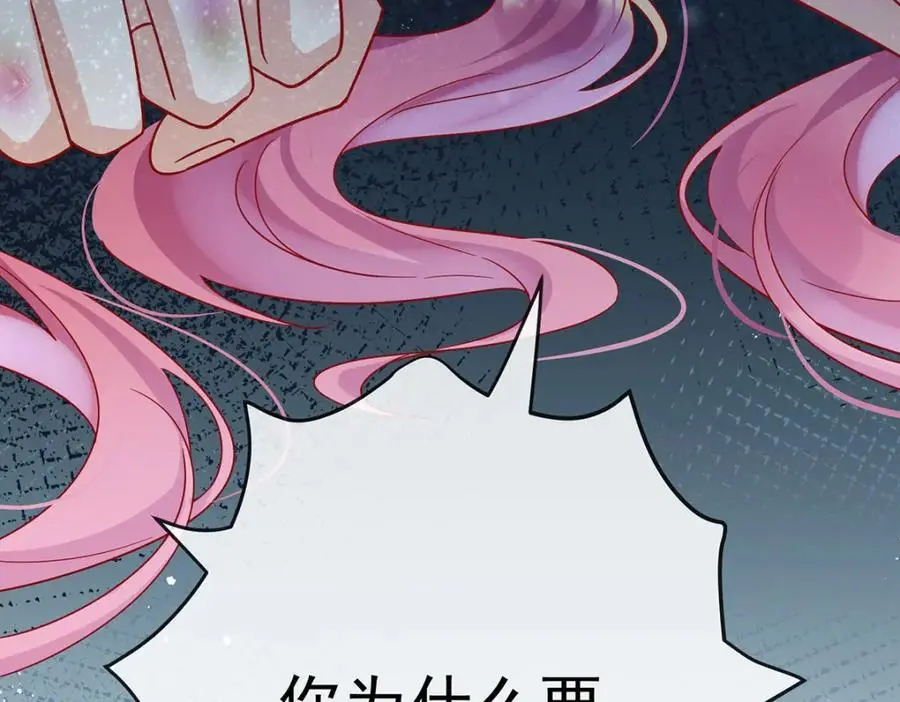 第50话 让她失去最珍贵的 第71页