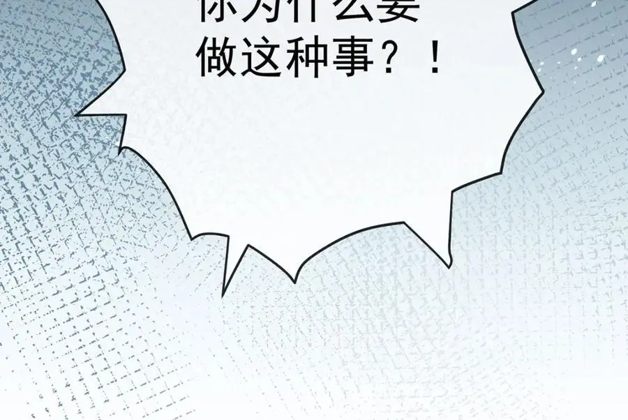 第50话 让她失去最珍贵的 第72页