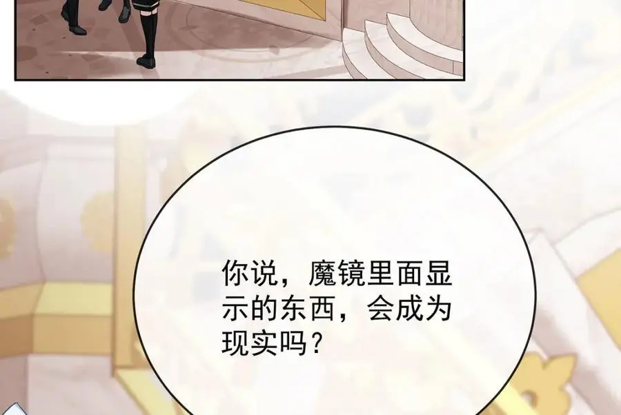 第50话 让她失去最珍贵的 第76页