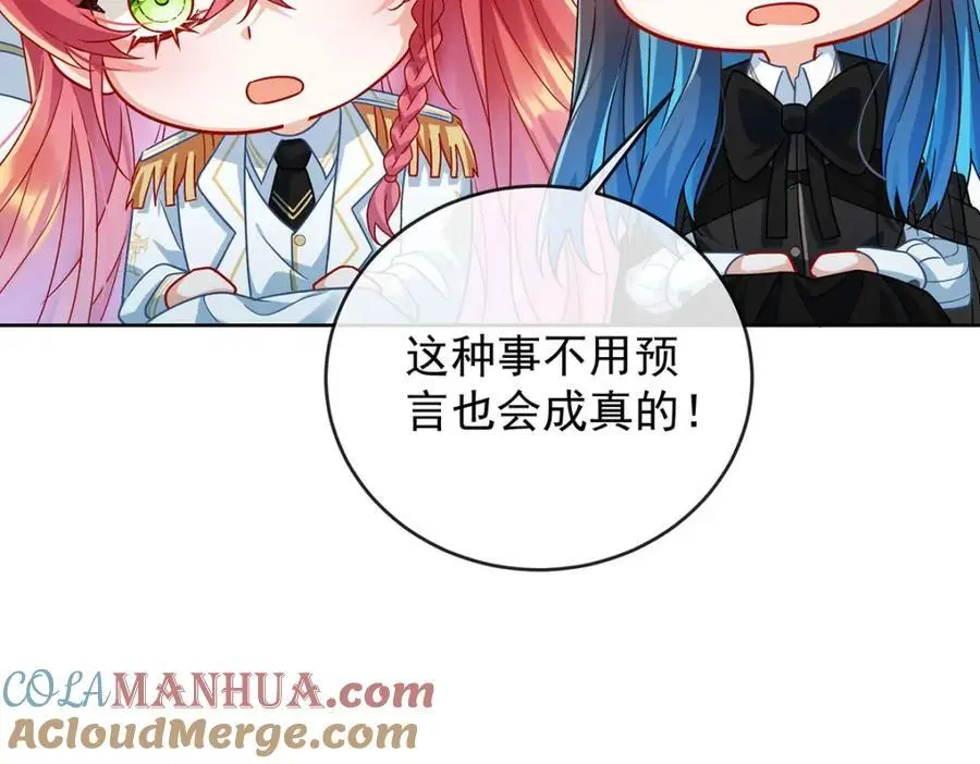 第50话 让她失去最珍贵的 第81页