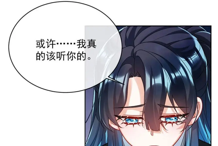 第50话 让她失去最珍贵的 第82页