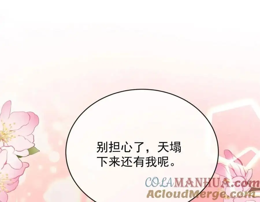 第50话 让她失去最珍贵的 第85页
